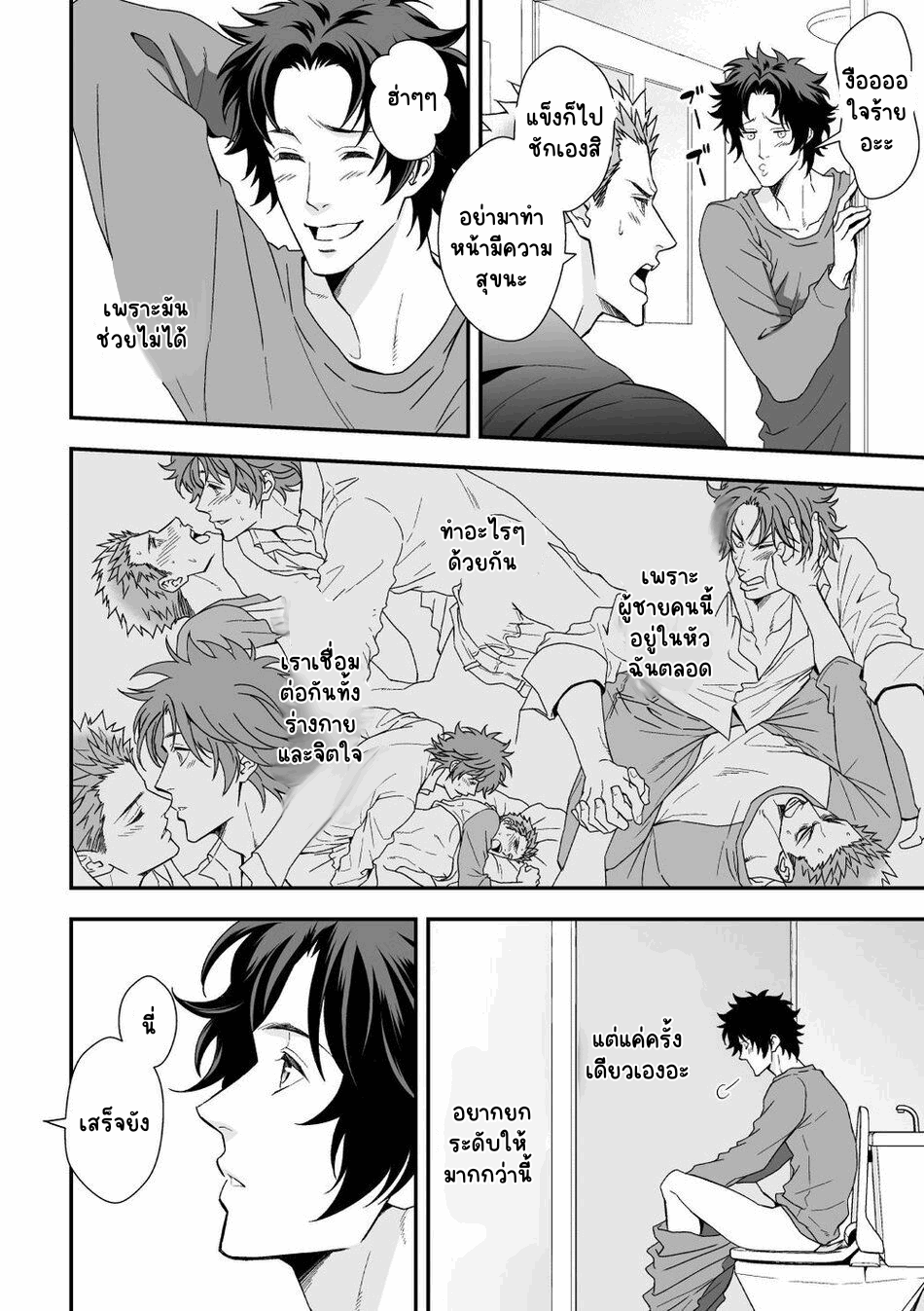 คำสัญญาหลังเรียนจบ 2-5